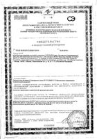 Крем косметический Белобаза 100г: миниатюра сертификата