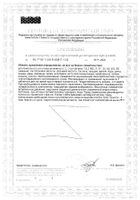 Мультивитаминный и минеральный комплекс для мужчин Solgar/Солгар таблетки 2090мг 60шт: миниатюра сертификата №2