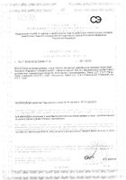 Магнезиум Natrol таблетки жевательные 1922мг 60шт: миниатюра сертификата №13