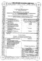 Зилекса Септ раствор для местного применения фл.-расп. 0,01% 150мл: миниатюра сертификата №2