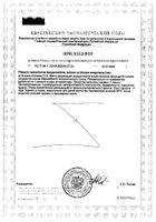 Коэнзим Q10 Solgar/Солгар капсулы 60мг 30шт №4: миниатюра сертификата №139