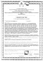 Пустышка Avent (Авент) силиконовая ортодонтическая для мальчика 6-18 мес.: миниатюра сертификата №19