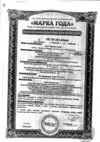 Бак-Сет Беби саше 1г 10шт №7: миниатюра сертификата №15