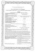 Леветирацетам таблетки п/о плен. 250мг 30шт: миниатюра сертификата №21