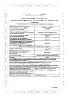 Абактал таблетки п/о плен. 400мг 10шт №2: миниатюра сертификата №5