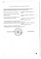 Клопиксол депо масл. р-р д/ин. 200мг/мл амп.1мл №1 №2: миниатюра сертификата №6