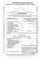 Клей БФ-6 раствор для наружного применения спиртовой 10г: миниатюра сертификата №10