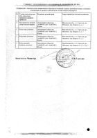 Прамипексол-Алиум таблетки 1мг 30шт №2: миниатюра сертификата №13