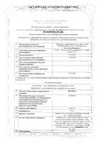 Новобенон капсулы 30мг 30шт: миниатюра сертификата