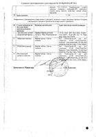 Инспра таблетки п/о плен. 50мг 30шт №2: миниатюра сертификата №4
