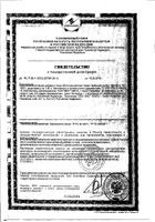 Микстура детская Бабушкин сироп 1,46 г 10 шт.: миниатюра сертификата №3