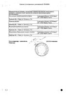 Розувастатин-Ксантис таблетки п/о плен. 5мг 30шт №2: миниатюра сертификата №63
