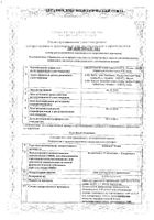 Канизон Плюс крем для наружного применения 0,05%+0,1%+1% 15г: миниатюра сертификата №2