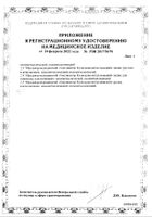 Иппликатор Кузнецова тибетский на мягкой подложке 12x22 см. синий: миниатюра сертификата №5
