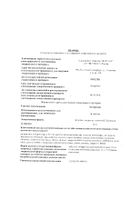 Цетиризин таблетки п/о плен. 10мг 30шт: миниатюра сертификата №36