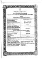 Нифуроксазид капсулы 200мг 14шт: миниатюра сертификата №16