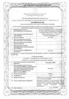 Каптоприл-Акос таблетки 50мг 20шт: миниатюра сертификата №25