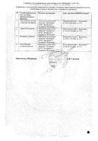 Моксифлоксацин раствор для инфузий конт. 1,6мг/мл 250мл №2: миниатюра сертификата №14