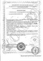 Менс Спорт Мультивитамин UltraSupps/Ультрасаппс таблетки 1404,5мг 60шт №2: миниатюра сертификата