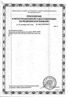 Прокладки урологические Seni (Сени) Lady Super 650 мл 15шт: миниатюра сертификата №2