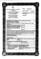 Кеторол таб. п/о 10мг №20: миниатюра сертификата №13