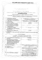 Коринфар таблетки п/о плен. пролонг. дей-я 10мг 100шт №2: миниатюра сертификата №10