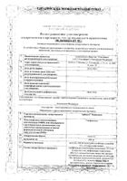 Арбидол Максимум капсулы 200мг 10шт: миниатюра сертификата