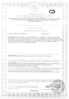 Педиакид Железо+Витамины группы В сироп фл. 125мл: миниатюра сертификата №5