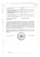 Фенипрекс-C пор. пригот. р-ра д/вн. приема 5г 10шт: миниатюра сертификата №2
