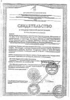 Укропная водичка Фиточай фильтр-пакет 1,2г 20шт: миниатюра сертификата
