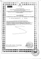 Нефростен клюква капсулы 30шт №2: миниатюра сертификата №13