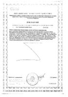 Золотая пастилка с сахаром пастилки для рассасывания 2г 12шт №2: миниатюра сертификата №2