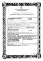 Цетиризин Сандоз капли для приема внутрь 10мг/мл 20мл: миниатюра сертификата №11