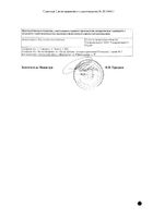 Йодинол раствор для местного и наружного применения 100мл: сертификат