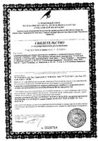 Сонник сироп 150 мл: миниатюра сертификата