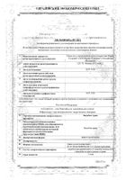 Зверобой трава пачка 50г №2: миниатюра сертификата №17