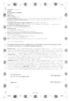 Омега 3-6-9 Activ Doppelherz/Доппельгерц капсулы 60шт: миниатюра сертификата №9