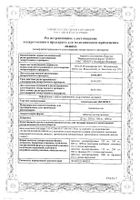 Амоксициллин Экспресс таблетки диспергируемые 1000мг 20шт: миниатюра сертификата №32