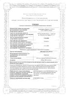 Цефосин пор. д/приг. р-ра для в/м и в/в введ. 2г: сертификат