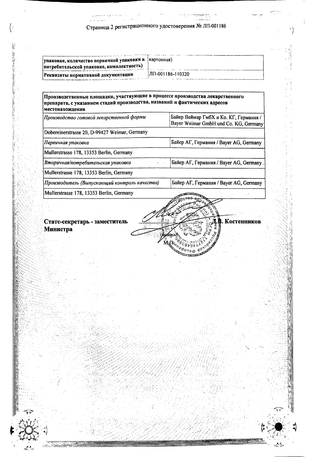 Набор: Ярина Плюс таблетки п/о плен. 3мг+0,03мг+0,451мг и 0,451мг 21+7шт  3уп - купить в Москве лекарство Набор: Ярина Плюс таблетки п/о плен.  3мг+0,03мг+0,451мг и 0,451мг 21+7шт 3уп, официальная инструкция по  применению