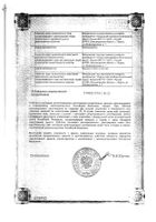 Вазелин медицинский 30г туба: сертификат