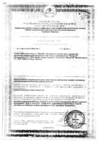 Паста зубная солевая Weleda/Веледа туба 75мл (9809): миниатюра сертификата