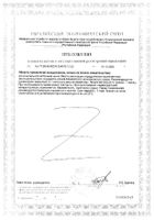 Цинка цитрат GLS капсулы 350мг 90шт №2: миниатюра сертификата №60