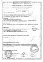 Лактобактерин сухой лиоф. д/сусп. д/приема внутрь и местн 5доз 10шт: сертификат