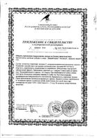 Дермаклиник коллаген капс. 0,45г n90 №4: миниатюра сертификата №13