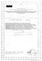 Магний Арнебия таблетки шипучие 4г 20шт №2: миниатюра сертификата №68