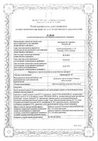 Бронхипрет ТП таблетки п/о плен. 20шт №2: миниатюра сертификата №3