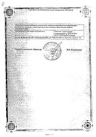 Апротекс раствор для инфузий 10000КИЕ/мл 50мл №2: миниатюра сертификата №7