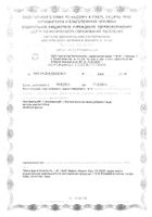 Лактобаланс Unipharm капсулы 378мг 7шт: миниатюра сертификата №6