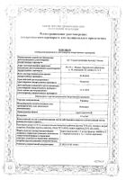 Синекод с мерным колп. ванильный сироп 1,5мг/мл 200мл: миниатюра сертификата №14